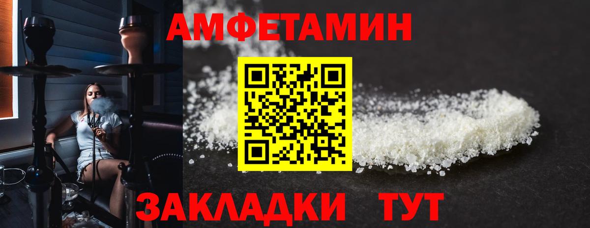АМФ 98% Балашиха