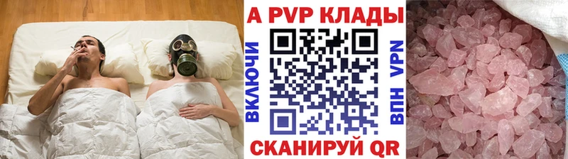 магазин продажи наркотиков  Балашиха  APVP Crystall 