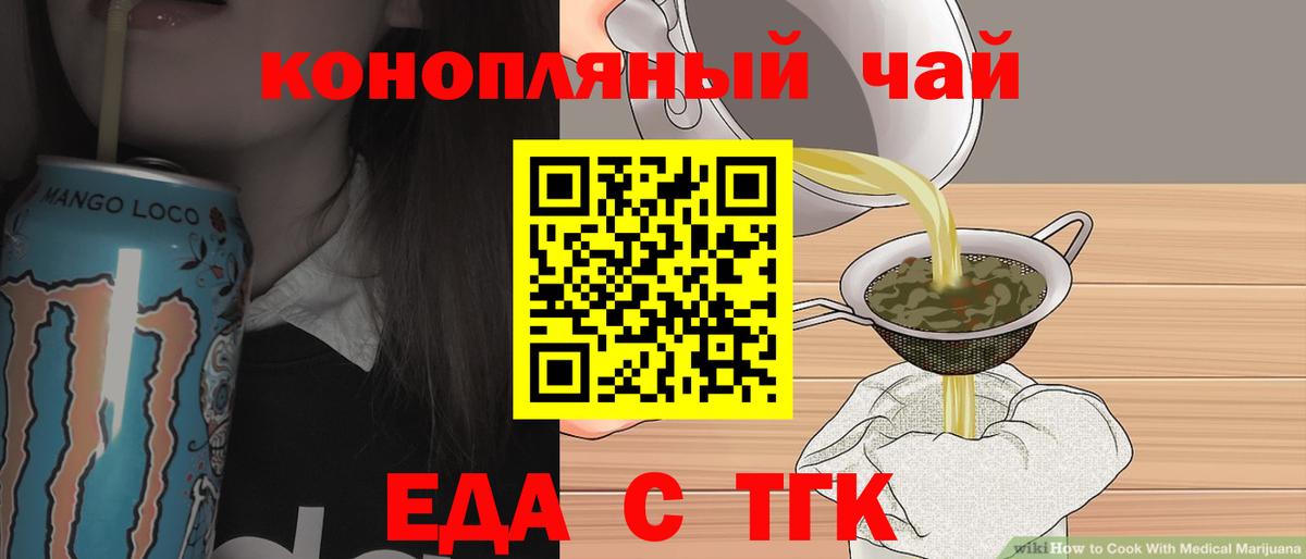Печенье с ТГК конопля  Вход с VPN  Балашиха 