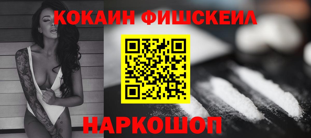 КОКАИН 99%  Вход с VPN  КОКАИН  Балашиха 