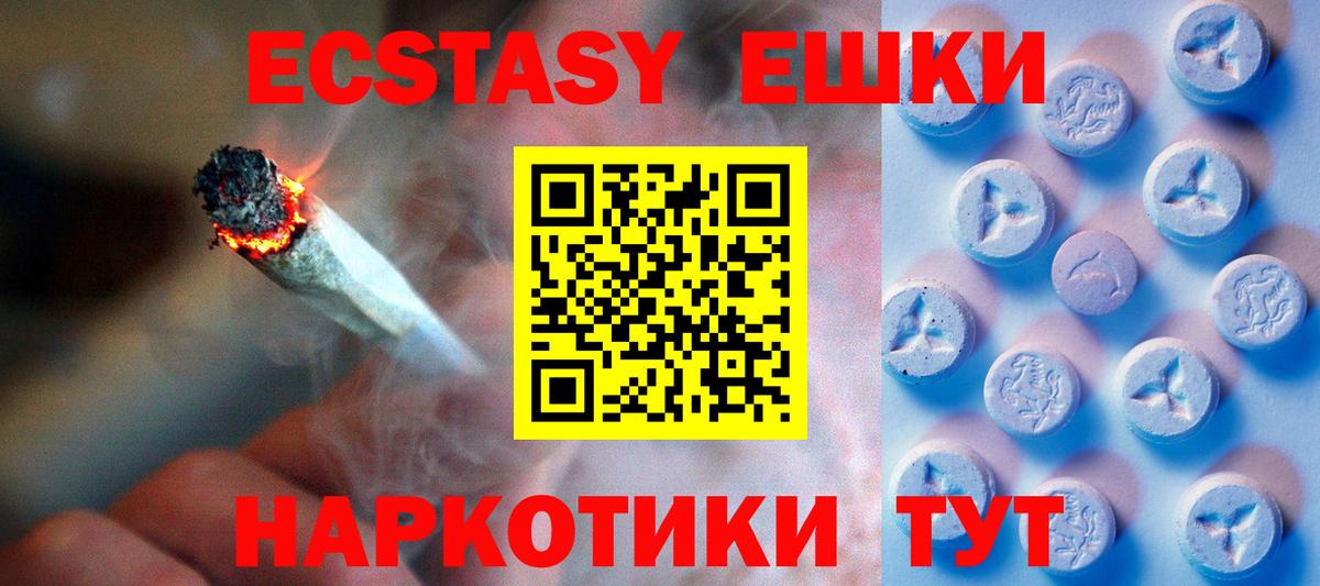 kraken ССЫЛКА  Ecstasy 250 мг  Вход с VPN  Балашиха  Экстази ешки  ЭКСТАЗИ 
