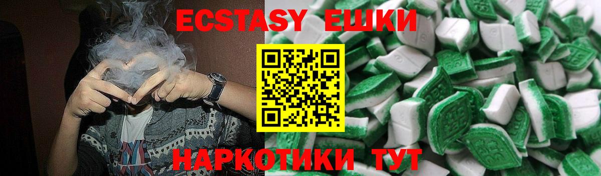 ЭКСТАЗИ бентли  Экстази  Балашиха  Ecstasy XTC 