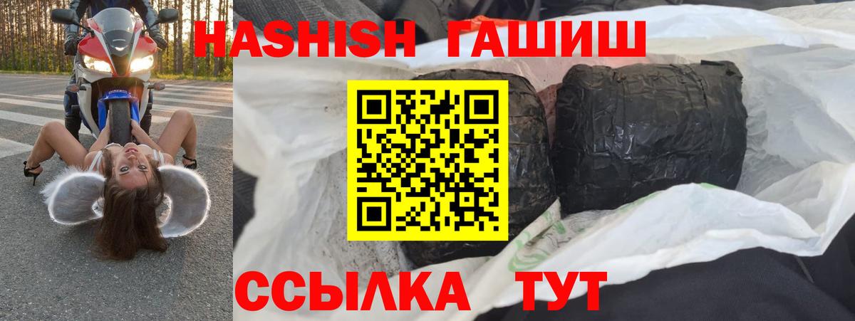 Гашиш гарик  Вход с VPN  ГАШ 40% ТГК  Балашиха 
