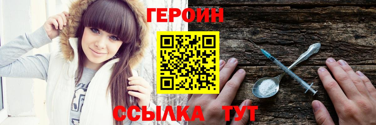 Героин герыч  ГЕРОИН  Балашиха  Вход с VPN 