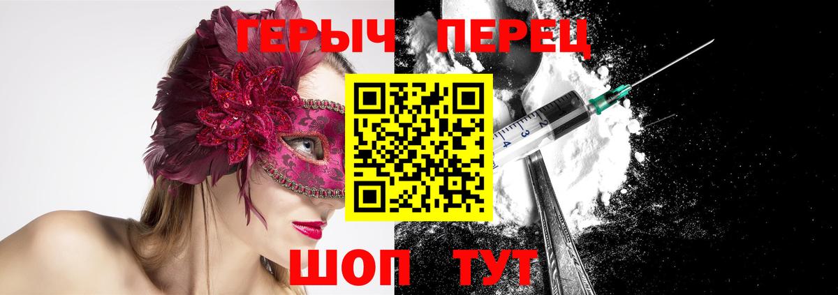 ГЕРОИН герыч Балашиха