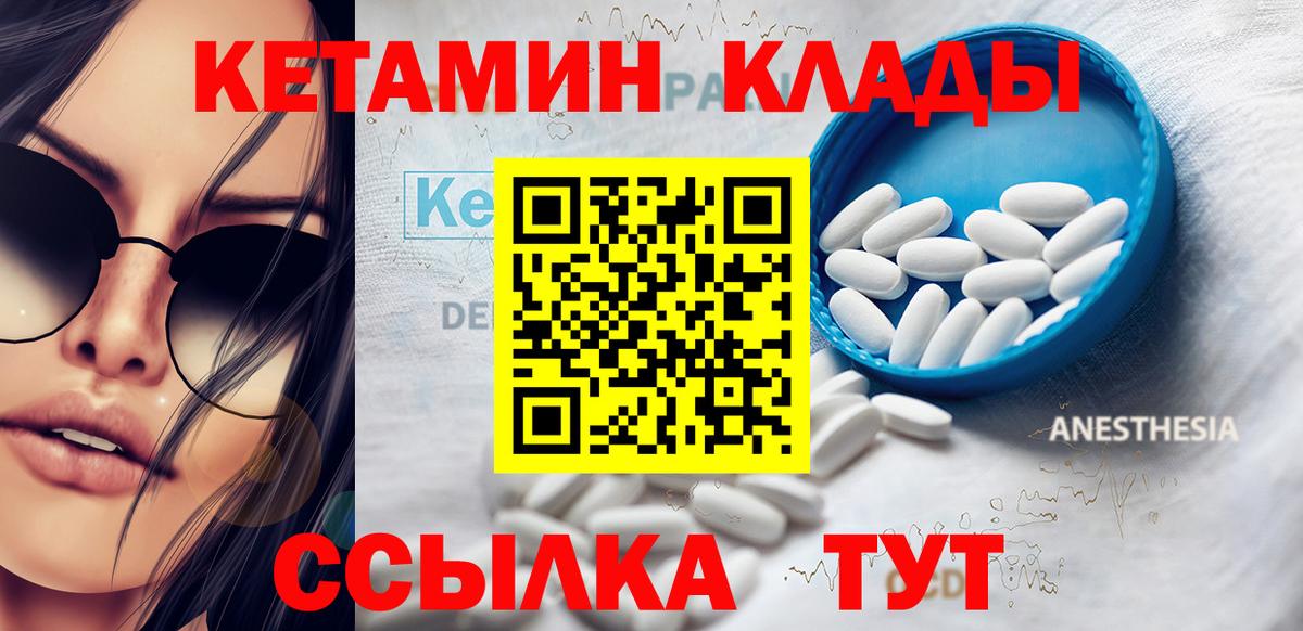 КЕТАМИН ketamine Балашиха