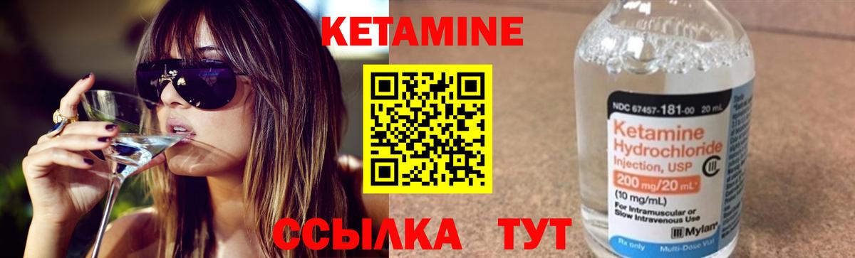 Балашиха  КЕТАМИН VHQ  Вход с VPN 