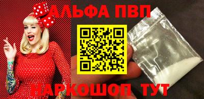 ALPHA-PVP Аргун