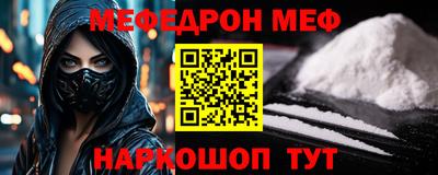 меф VHQ Апрелевка