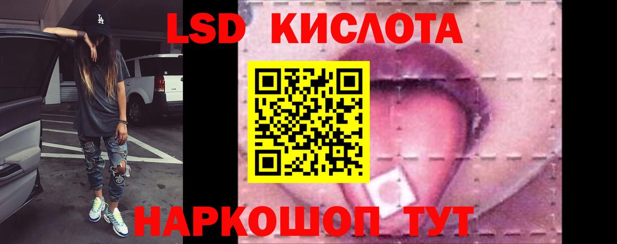 Лсд 25 экстази  Лсд 25 экстази ecstasy  Вход с VPN  Балашиха 