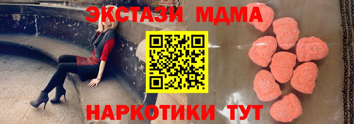 МДМА  Балашиха  МДМА молли 