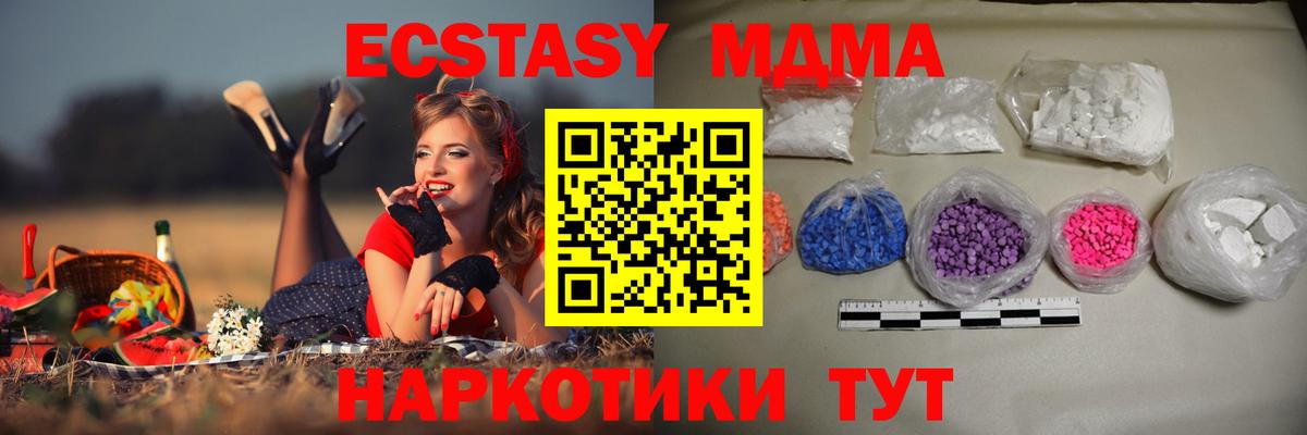 МДМА Molly Балашиха