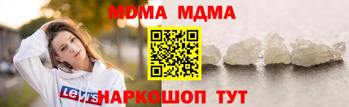 МДМА кристаллы  МДМА молли  Балашиха  MDMA  Вход с VPN 