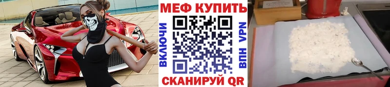 сколько стоит мориарти клад Меф мука Балашиха
