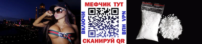 Меф  Балашиха