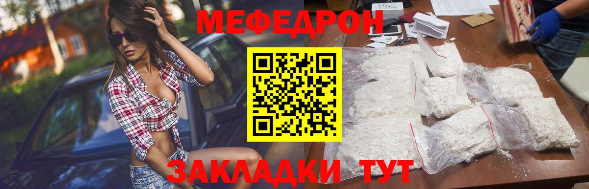 Меф мяу мяу мука Балашиха