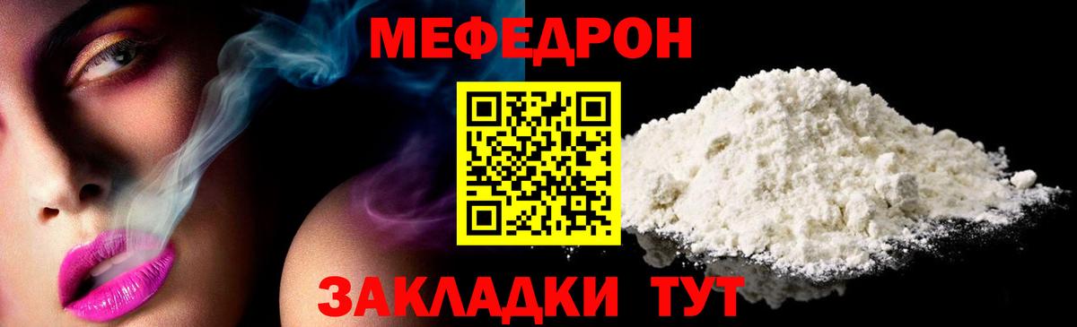 МЕФ  Меф кристаллы  Меф мука  Вход с VPN  Балашиха 