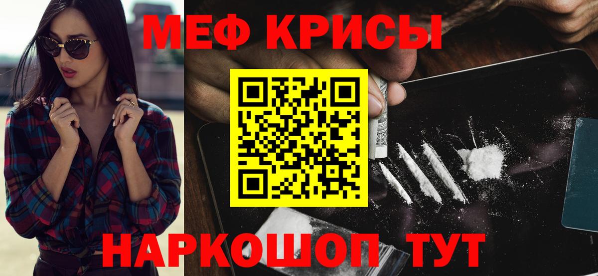 МЕФ мука Балашиха