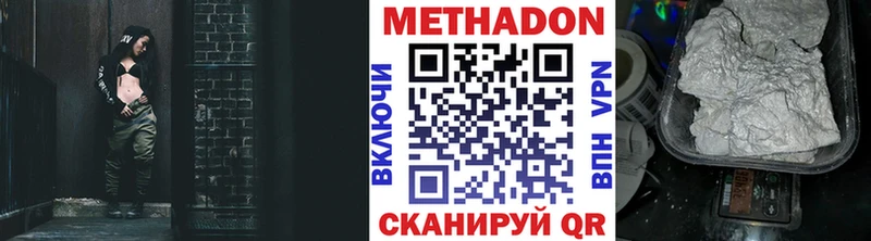 МЕТАДОН мёд  Балашиха 