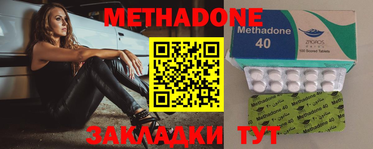 Метадон кристалл  Вход с VPN  Балашиха  МЕТАДОН methadone 