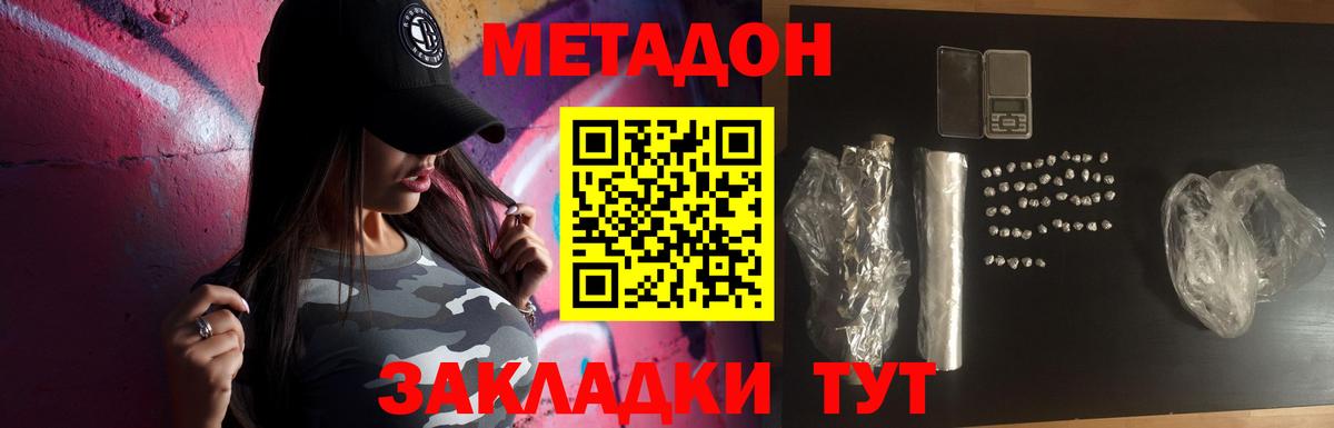 МЕТАДОН methadone  Балашиха  Метадон белоснежный 