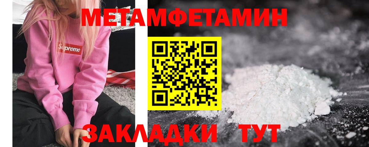 Метамфетамин винт  Первитин  Балашиха 