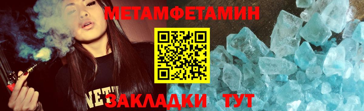 Балашиха  Первитин Methamphetamine  Вход с VPN 