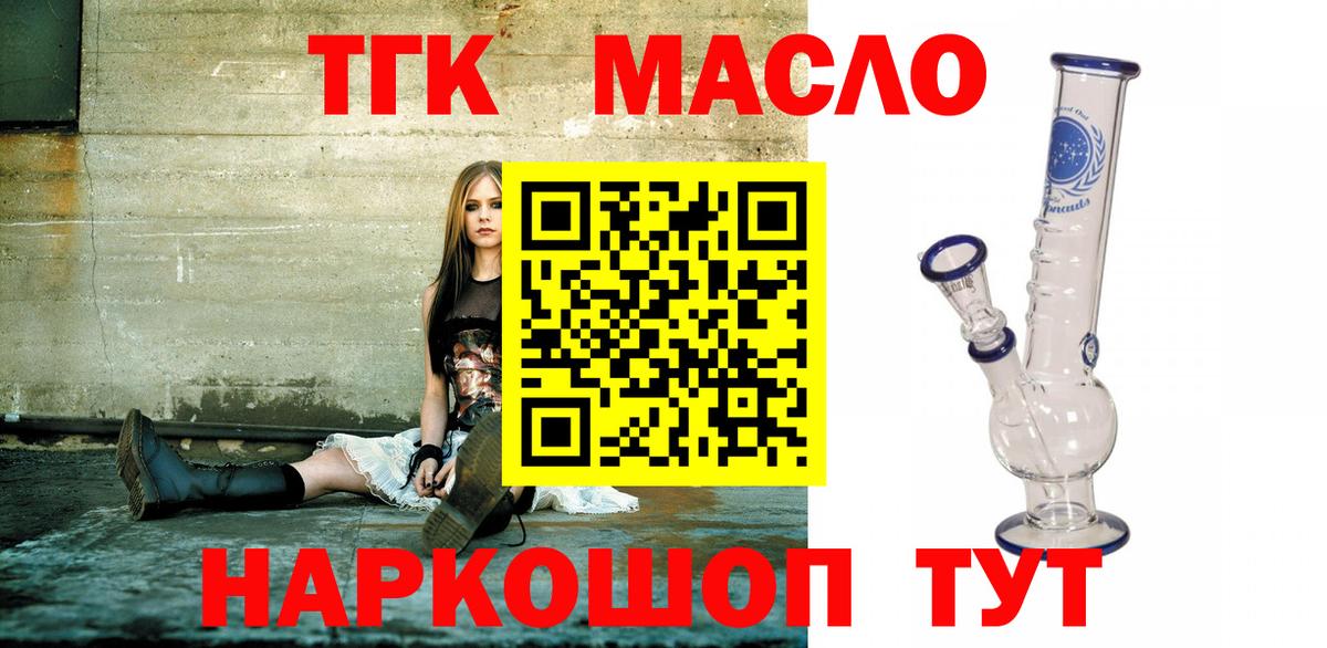 Дистиллят ТГК гашишное масло  Балашиха  Дистиллят ТГК вейп с тгк 