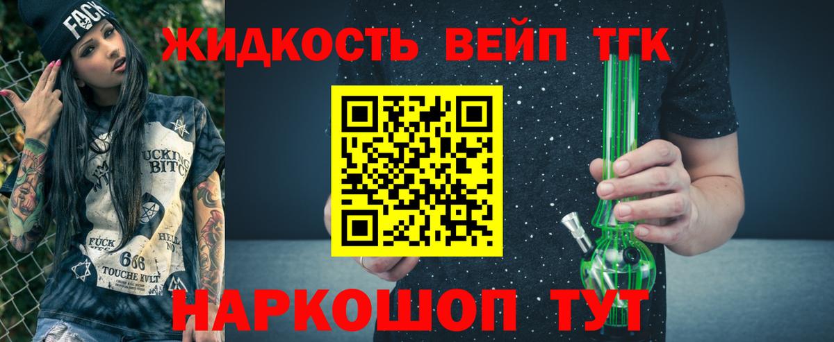 ТГК THC oil Балашиха
